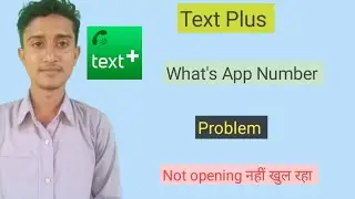 Fix textPlus Apps WhatsApp Number Problem / textplus sign up error / fix textplus sign up error