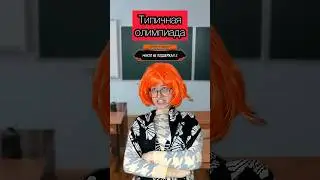 Узнали свой класс?🤣 