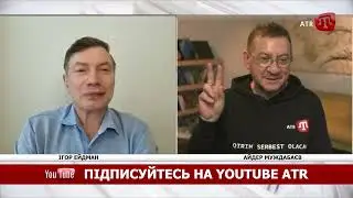 BUGUN: Ігор ЕЙДМАН: «КІНЕЦЬ РОСІЇ НЕМИНУЧИЙ. АЛЕ ЯКИЙ?»