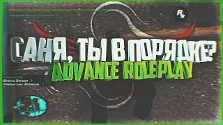 САНЯ, ТЫ В ПОРЯДКЕ? ADVANCE ROLEPLAY [ #2 ]