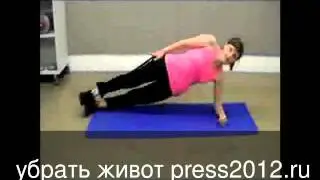 Как убрать живот за 10 дней
