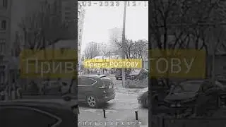 БАХНУЛО В РОСТОВЕ - НА РОССИИ сегодня неизвестный взрыв прозвучал в городе Ростов на Дону.