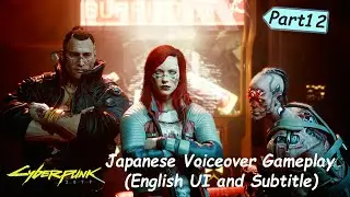 Cyberpunk 2077 Gameplay  *Ultra Settings* Japanese Voiceover  (ENGLISH UI & SUBTITLES) [Part 12]