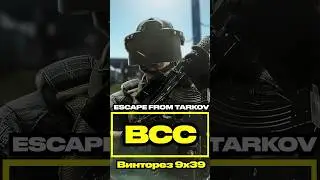 Бюджетная сборка ВСС Винторез #escapefromtarkov #tarkovtips #tarkov