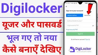 How to reset digilocker username and password  | digilocker username and password reset kaise kare