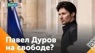 Захарова о деле Дурова: Франция растоптала нормы в сфере защиты свободы слова