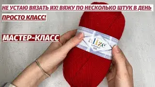 😱💥НЕ УСТАЮ ВЯЗАТЬ ИХ👍ПРОСТО КЛАСС!Мне всегда есть, что показать вам ВЯЖУ ПО НЕСКОЛЬКО ШТУК В ДЕНЬ