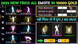 New Trick All Emote In 10000 Gold | How To Get Free Emote In Free Fire | Free Mein Emote Kaise Len