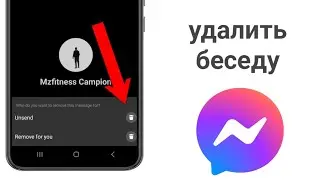 Как удалить все сообщения Messenger сразу (2024) || Как удалить чат в мессенджере