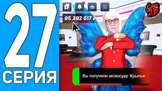 ПУТЬ БОМЖА на БЛЕК РАША #27 - КАЗИНО на BLACK RUSSIA