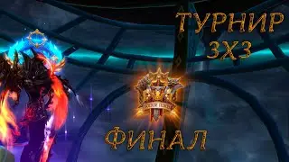 Турнир Крови: Финал! [Allods Online 14.1]