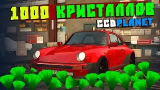 Купил Запчастей на 1000 Кристаллов CcdPlanet Мта + Конкурс!  Самая Быстрая Porsche 930