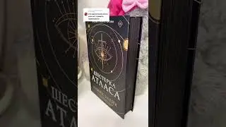 Шестерка Атласа сколько книг? 