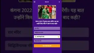 Dainik Bhaskar Quiz 4 5 December || Dainik Bhaskar Quiz Answer