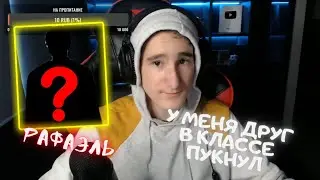 История Херейда про друга - Стрим Эдисона