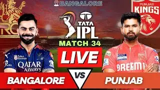 Live RCB vs PBKS IPL 2025 Match | Punjab vs Bangalore Live Match Score | IPL Live Score & Analysis