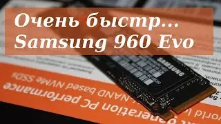 Обзор SSD M.2 накопителя Samsung 960 evo 250GB