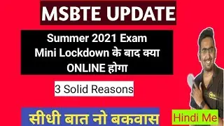 MSBTE New Update | Summer 2021 Exam latest update | Toshib Shaikh 