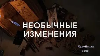 ОТКРЫТА ЛИЧНАЯ КОНСУЛЬТАЦИЯ! ❗️СКИДКА 15% НА ПЕРВОЕ ПОСЕЩЕНИЕ❗️#таро #расклады #гадание #гаданиетаро