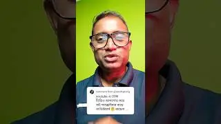 রোজ Video Upload করি view & subscribers আসেনা কেন? 
