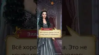 Уайатта избили.Нас выгнали из дворца.Сердце Треспии.2 сезон 1 серия