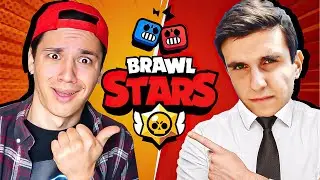 ЗАРУБА С ARM HOV В БРАВЛ СТАРС!🔥 НУБ VS ОЛД, КТО ИГРАЕТ ЛУЧШЕ В BRAWL STARS? @ARMHov