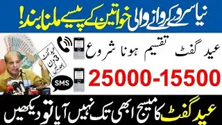 8171 CNIC Apply Start 2024 | Benazir income support program Online Apply | Bisp muft atta solar