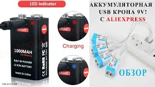 Аккумуляторная крона 9 вольт. Обзор аккумуляторной батарейки 6F22 SR1