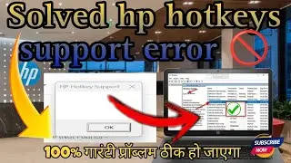 FIX HP HOTKEY Support Blank pop-up  in Windows 11,10 \ how TO Solve laptop brightness KEY Error