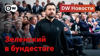 🔴Как собирается Запад восстанавливать Украину во время войны. DW Новости (11.06.2024)