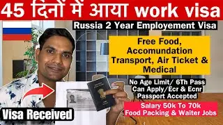 Russia 🇷🇺 2 year work visa | 45 to 60 days processing time| 6th pass can apply