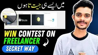 How to Submit and Win Contest in Freelancer | Freelancer Contest winning tips | Freelancer.com