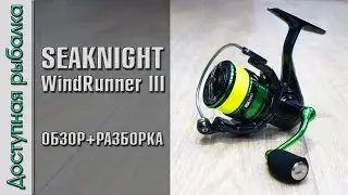 ЛУЧШАЯ КАТУШКА с АлиЭкспресс от SeaKnight | SEAKNIGHT WR III WindRunner 3 Распродажа 11.11