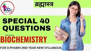 Biochemistry- Special 40 Questions for D.Pharm 2nd Year , New Syllabus 2022-23