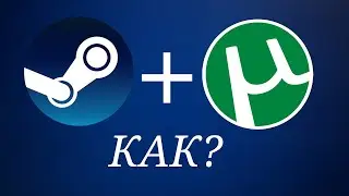 Как добавить пиратку в стим (Steam)?