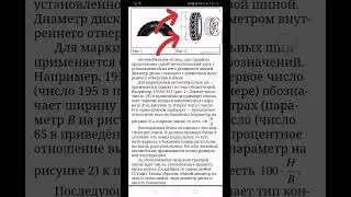 ОГЭ. Задание 1 про шины. Максимально подробно.