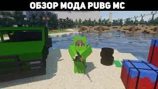 ОБЗОР МОДА PUBGMC 1.12.2 | МОДЫ ДЛЯ СЕРИАЛА В МАЙНКРАФТ