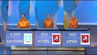 Своя Игра. Выпуск От 20.02.2022