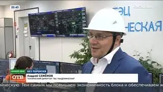 ОТВ 05 06 19 20 00 Академическая ТЭЦ