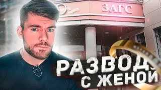 Жена подала на развод.🔥Инструкция для МУЖЧИНЫ. Как вернуть жену?