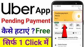 How to Remove Uber Pending Payment | Uber Pending Payment Kaise Remove Kare