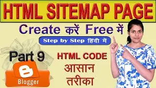 How to Create HTML Sitemap Page On Blogger Website (HINDI) 2022 | Sitemap Page Kaise Banaye