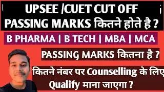 Aktu Cut Off 2022 | Aktu B Pharma Cut Off | Aktu Mca cut off | Aktu b pharma cut off | Aktu mba