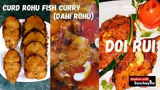 🔥Mouthwatering Bengali Doi Maach (Dahi Rohu) |  Easy Bengali Fish Curry | Doi Rui Macher Recipe