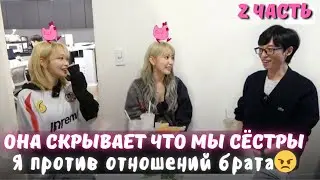 🙌🏻☕САКУРА и ЧЭВОН на УЮТНОМ ИНТЕРВЬЮ  Ю ДЖЭСОКА