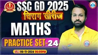 SSC GD Maths Class, SSC GD Maths Class | SSC GD Maths Practice Set 24 | SSC GD चिराग सीरीज