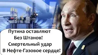 ВОТ И ВСЁ! В РОССИИ РУХНУЛА ДОБЫЧА НЕФТИ И ГАЗА!