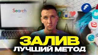 Где заливать - google ads или рекламные сети