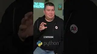 Спорим, ВЫ НЕ ЗНАЛИ, в честь кого назвали Python? #программирование #python #пайтон.