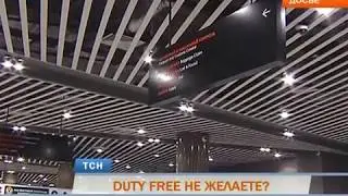 Международный аэропорт «Пермь» ищет нового оператора Duty Free